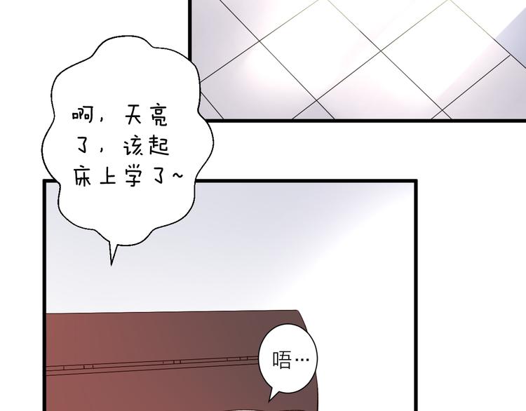 《纯洁关系》第45话 过去的事 第38页