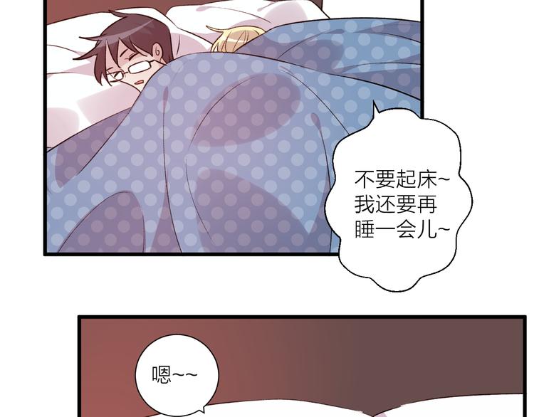 《纯洁关系》第45话 过去的事 第39页