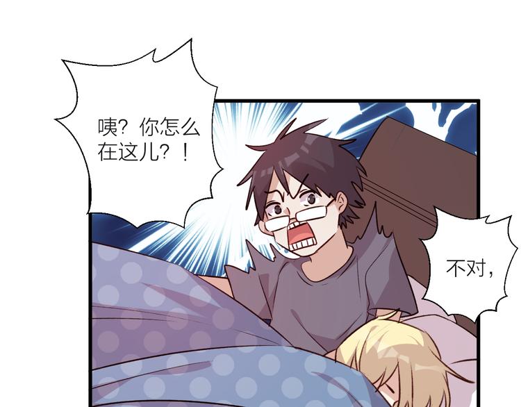 《纯洁关系》第45话 过去的事 第41页