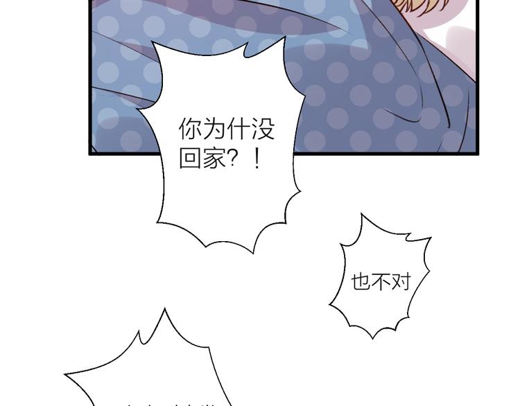 《纯洁关系》第45话 过去的事 第42页
