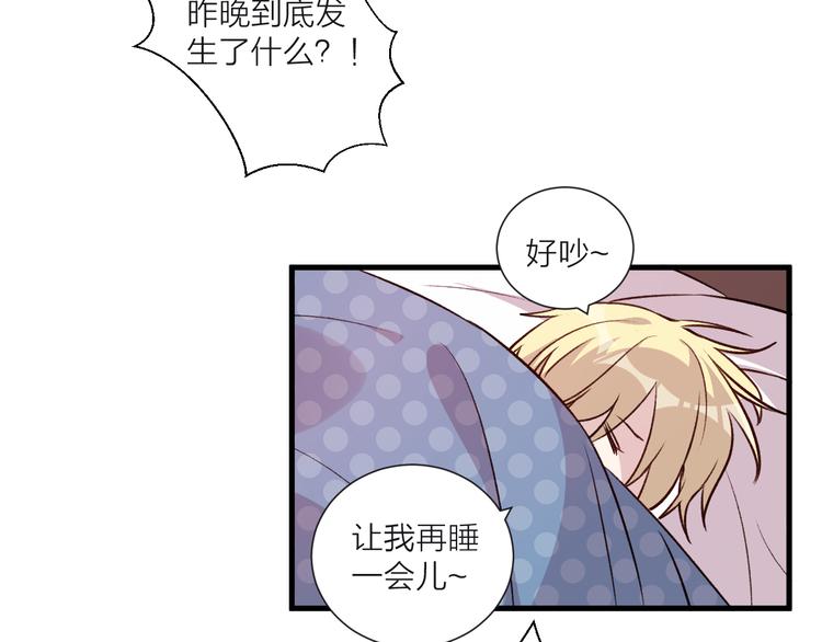 《纯洁关系》第45话 过去的事 第43页
