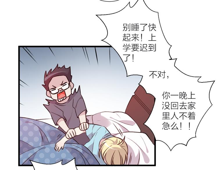 《纯洁关系》第45话 过去的事 第44页