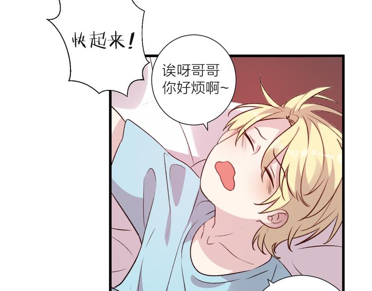 《纯洁关系》第45话 过去的事 第45页