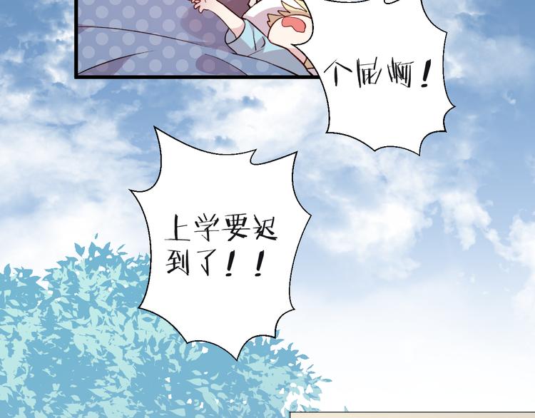 《纯洁关系》第45话 过去的事 第47页