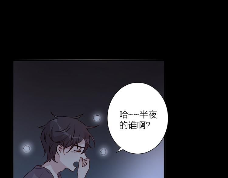 《纯洁关系》第45话 过去的事 第4页