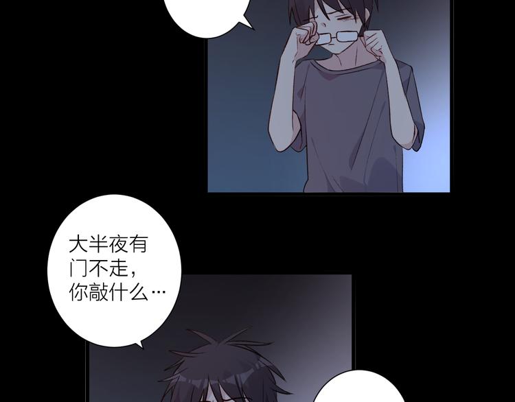 《纯洁关系》第45话 过去的事 第6页