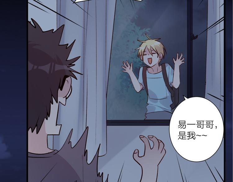 《纯洁关系》第45话 过去的事 第8页