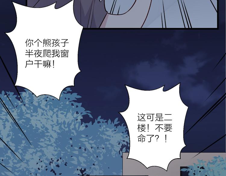 《纯洁关系》第45话 过去的事 第9页
