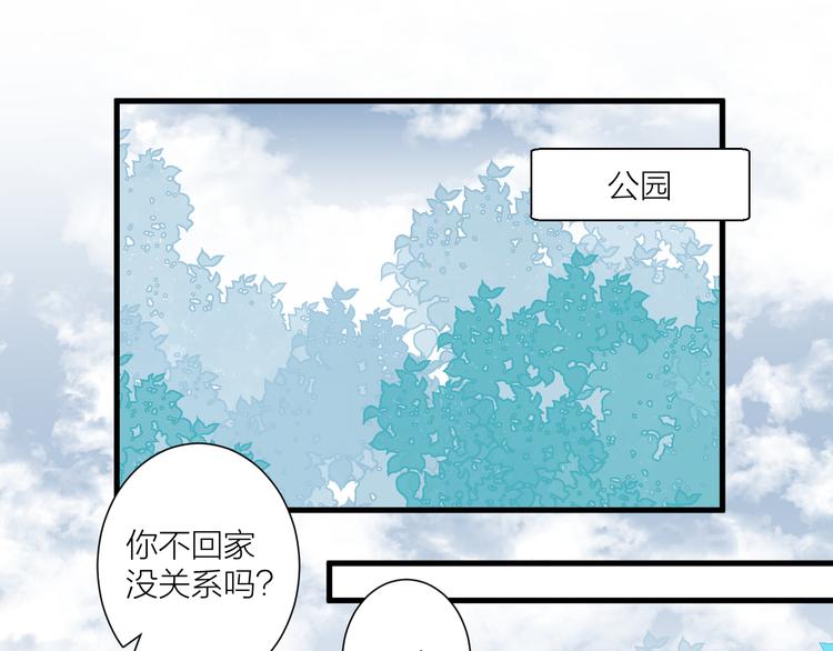 《纯洁关系》完结篇 纯洁关系 第11页