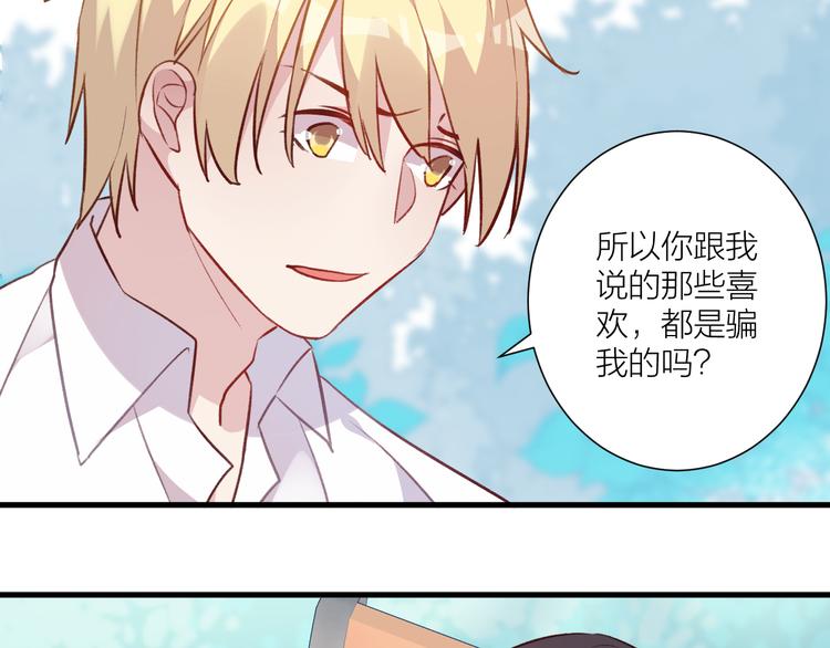 《纯洁关系》完结篇 纯洁关系 第14页