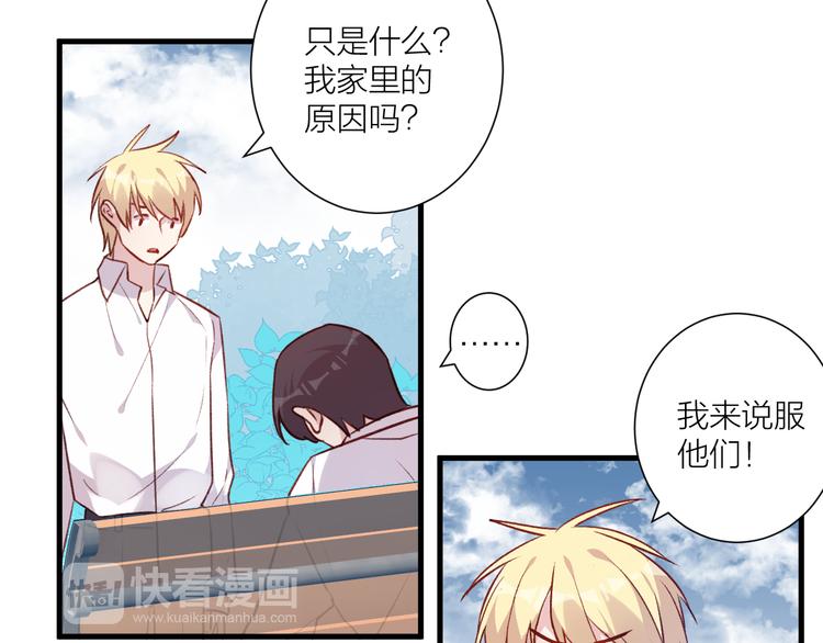 《纯洁关系》完结篇 纯洁关系 第16页