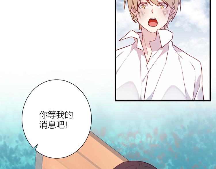 《纯洁关系》完结篇 纯洁关系 第17页
