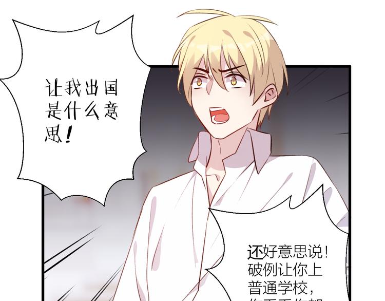 《纯洁关系》完结篇 纯洁关系 第21页