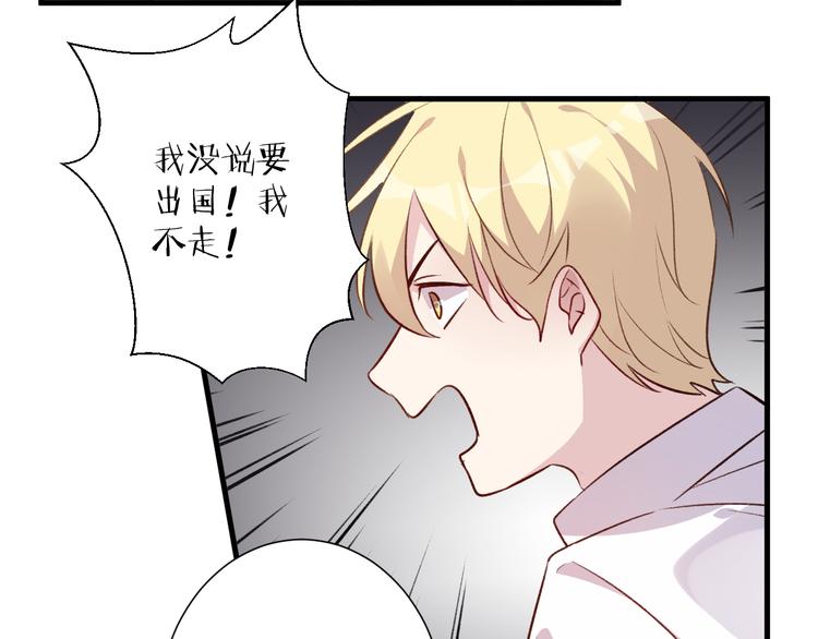 《纯洁关系》完结篇 纯洁关系 第23页