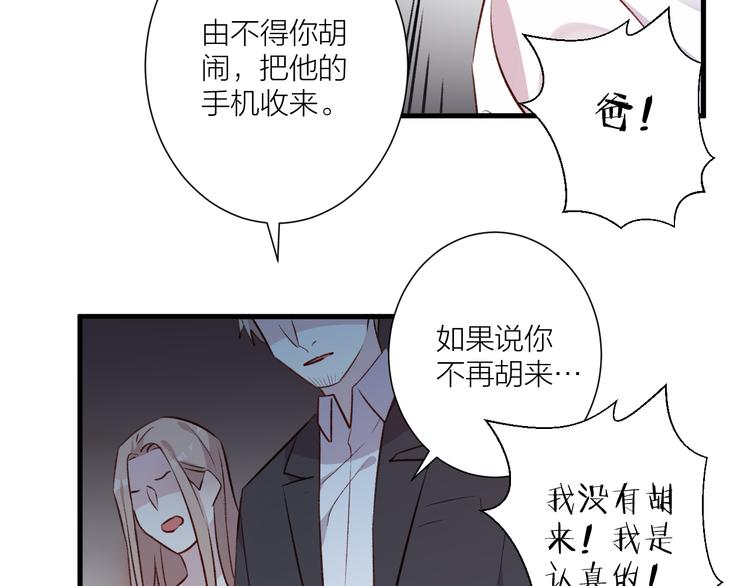 《纯洁关系》完结篇 纯洁关系 第24页