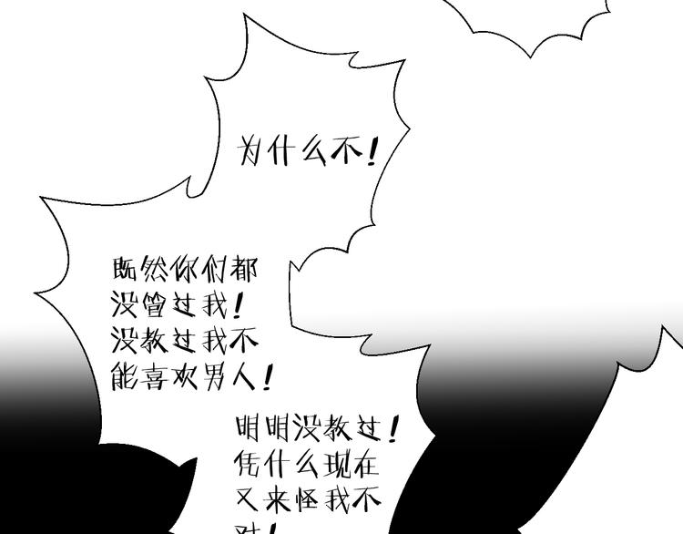 《纯洁关系》完结篇 纯洁关系 第26页