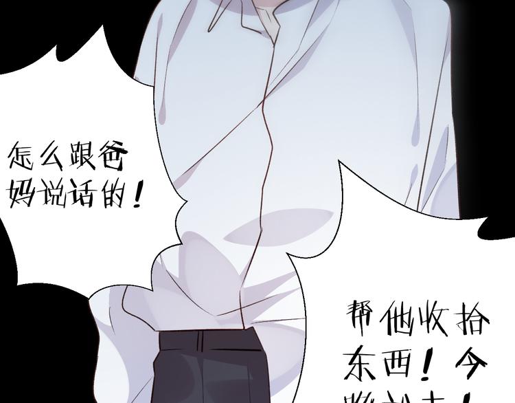 《纯洁关系》完结篇 纯洁关系 第28页