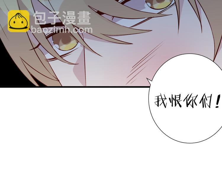 《纯洁关系》完结篇 纯洁关系 第30页