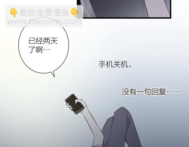 《纯洁关系》完结篇 纯洁关系 第33页