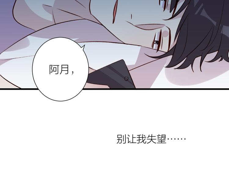 《纯洁关系》完结篇 纯洁关系 第35页