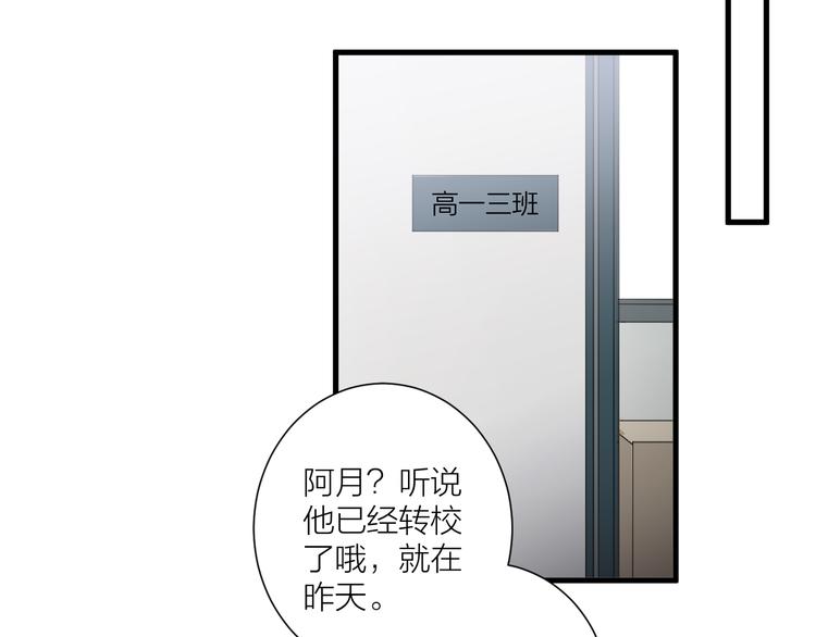 《纯洁关系》完结篇 纯洁关系 第37页