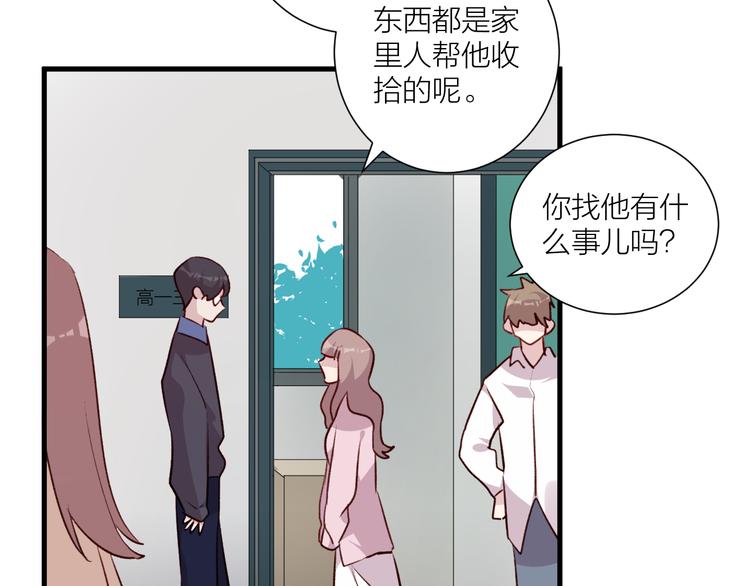 《纯洁关系》完结篇 纯洁关系 第38页