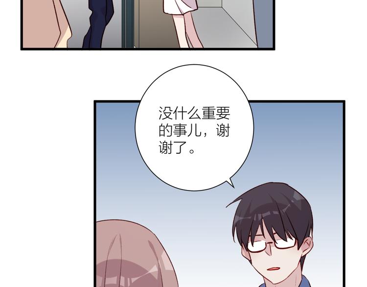 《纯洁关系》完结篇 纯洁关系 第39页
