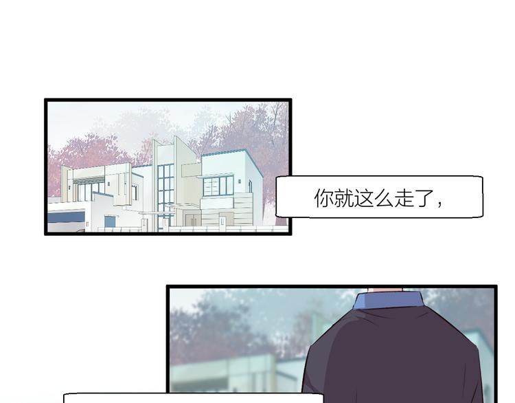 《纯洁关系》完结篇 纯洁关系 第41页