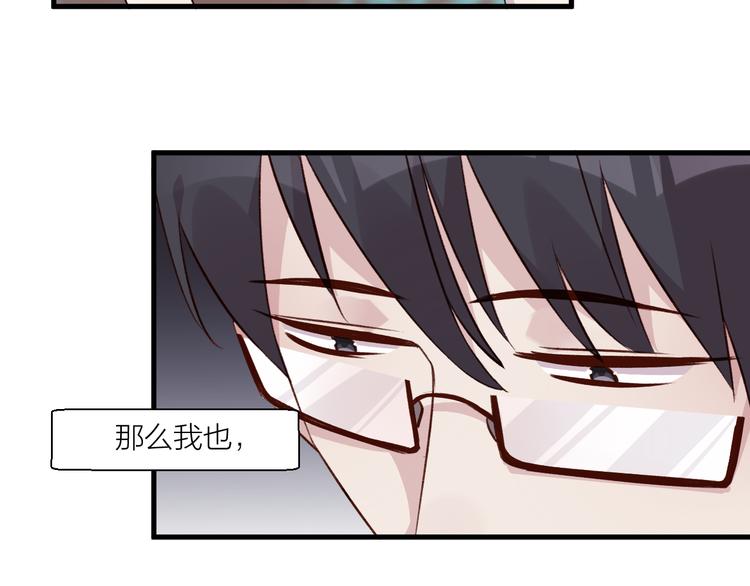 《纯洁关系》完结篇 纯洁关系 第45页