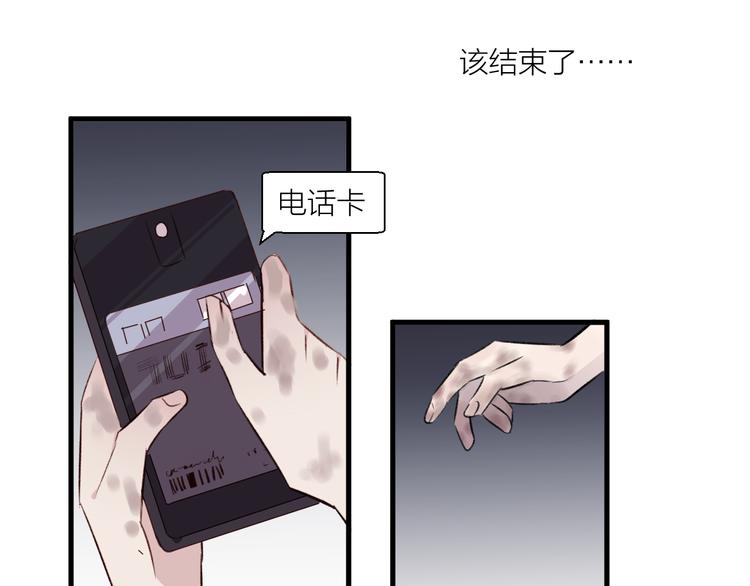 《纯洁关系》完结篇 纯洁关系 第46页