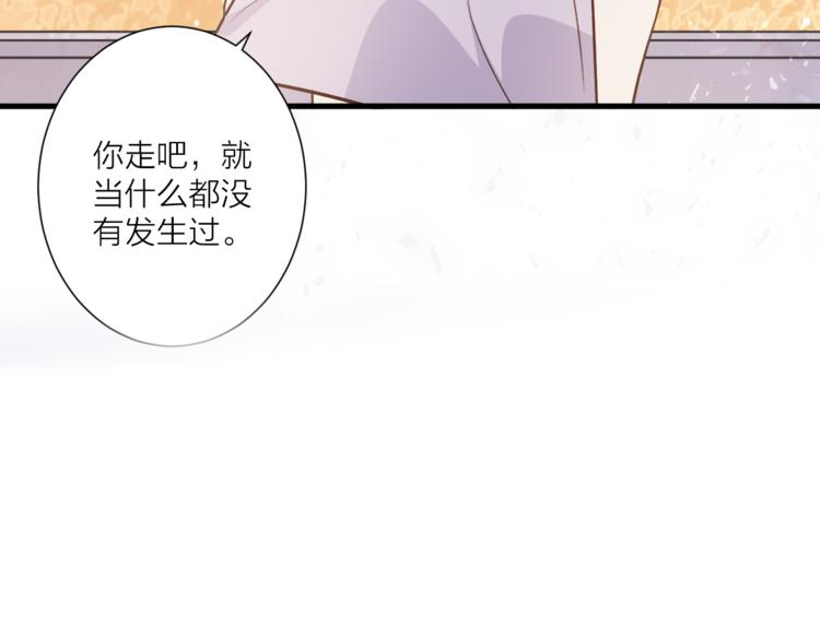 《纯洁关系》完结篇 纯洁关系 第4页