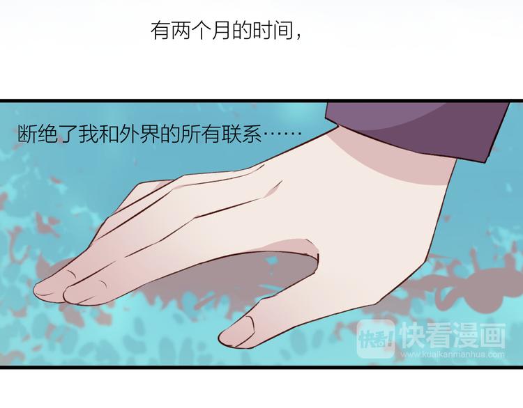 《纯洁关系》完结篇 纯洁关系 第50页
