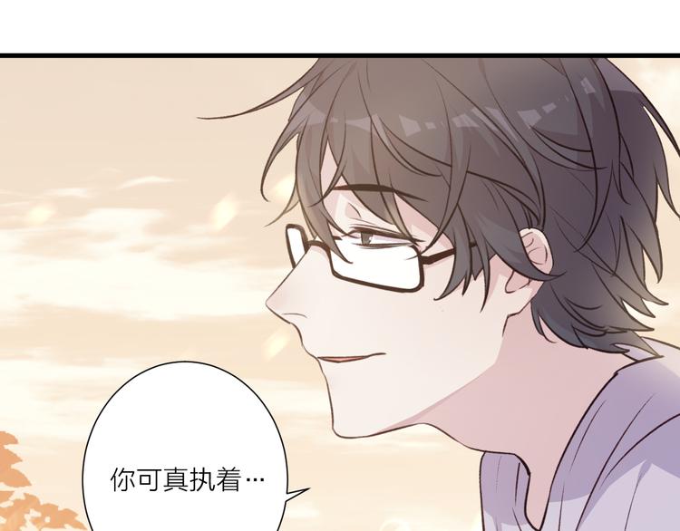 《纯洁关系》第46话 对我的心意 第11页