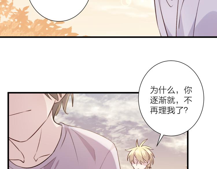 《纯洁关系》第46话 对我的心意 第12页