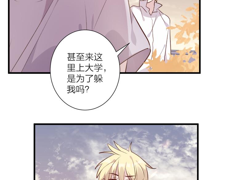 《纯洁关系》第46话 对我的心意 第13页