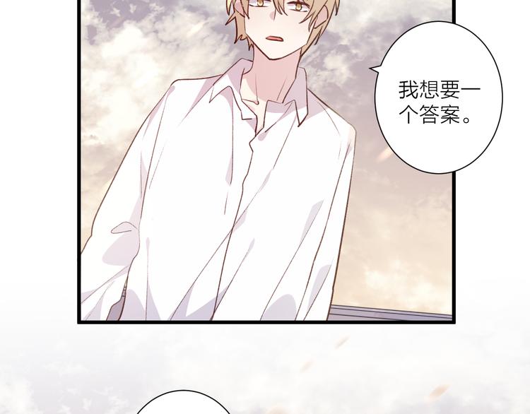 《纯洁关系》第46话 对我的心意 第14页