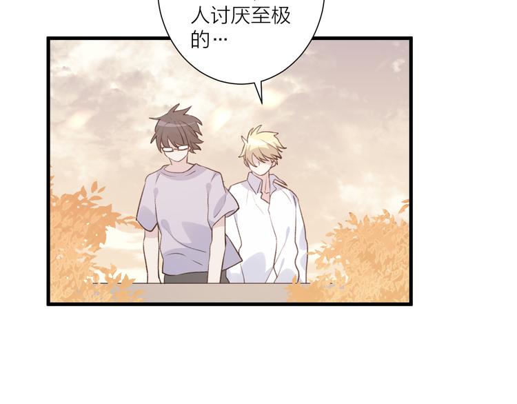 《纯洁关系》第46话 对我的心意 第20页