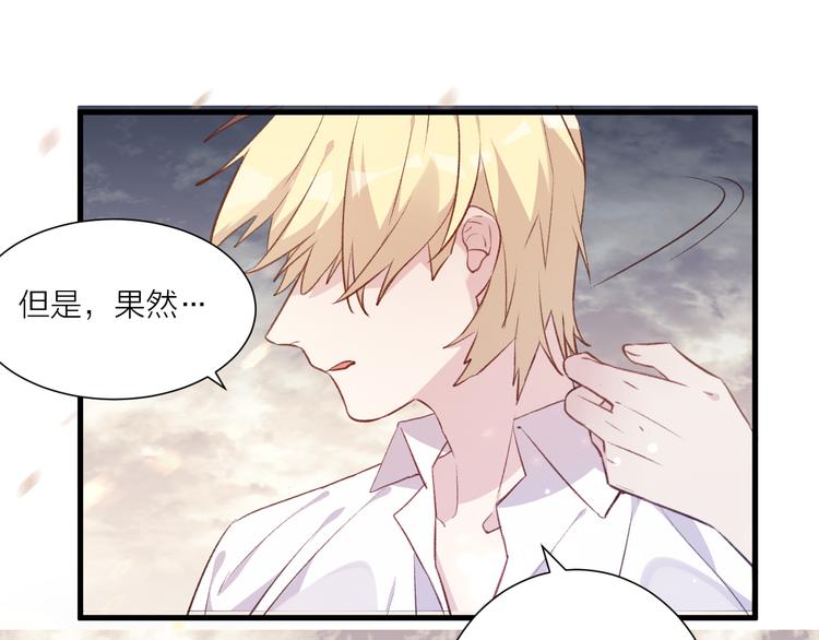 《纯洁关系》第46话 对我的心意 第21页