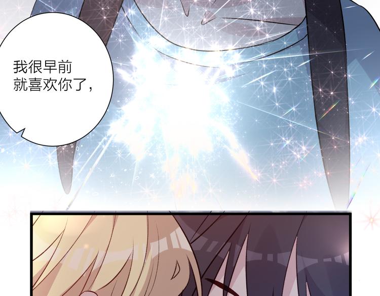 《纯洁关系》第46话 对我的心意 第26页