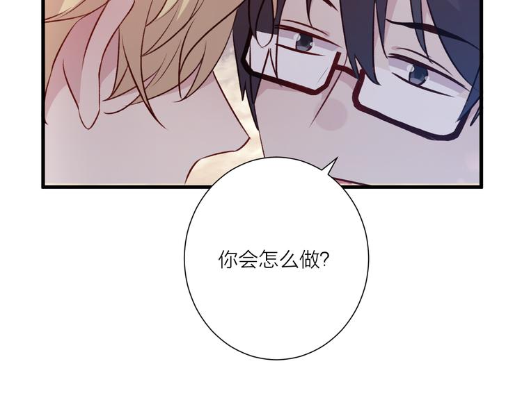 《纯洁关系》第46话 对我的心意 第27页