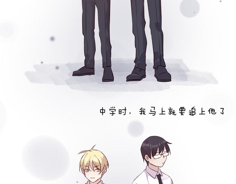《纯洁关系》第46话 对我的心意 第2页