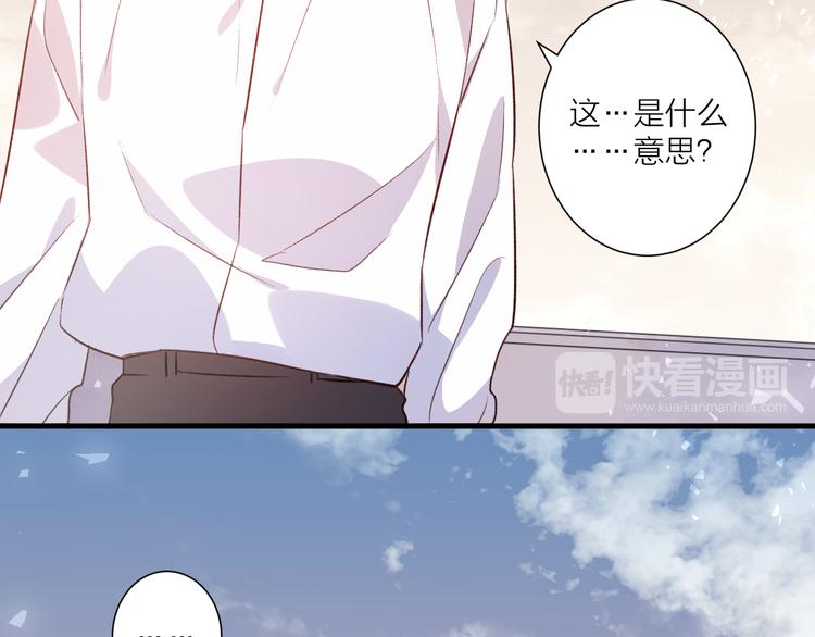 《纯洁关系》第46话 对我的心意 第30页