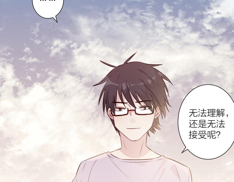 《纯洁关系》第46话 对我的心意 第31页