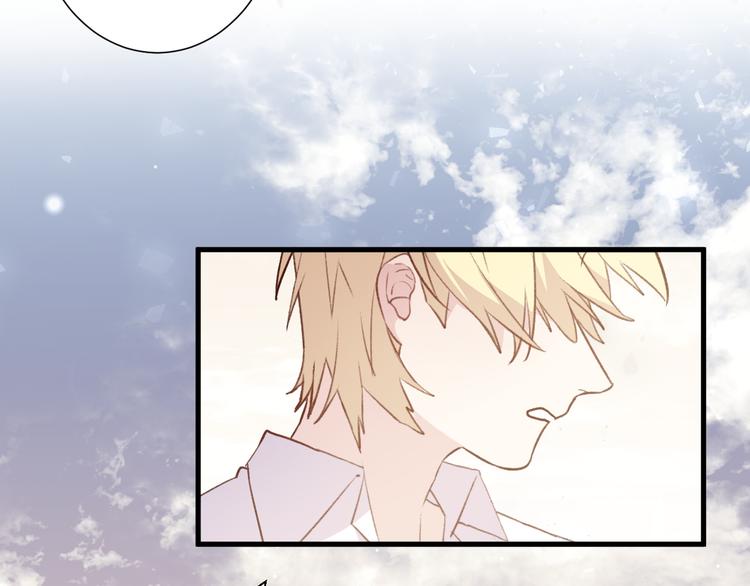 《纯洁关系》第46话 对我的心意 第33页