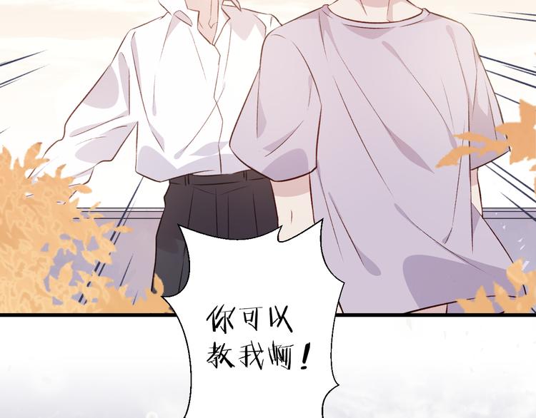 《纯洁关系》第46话 对我的心意 第35页