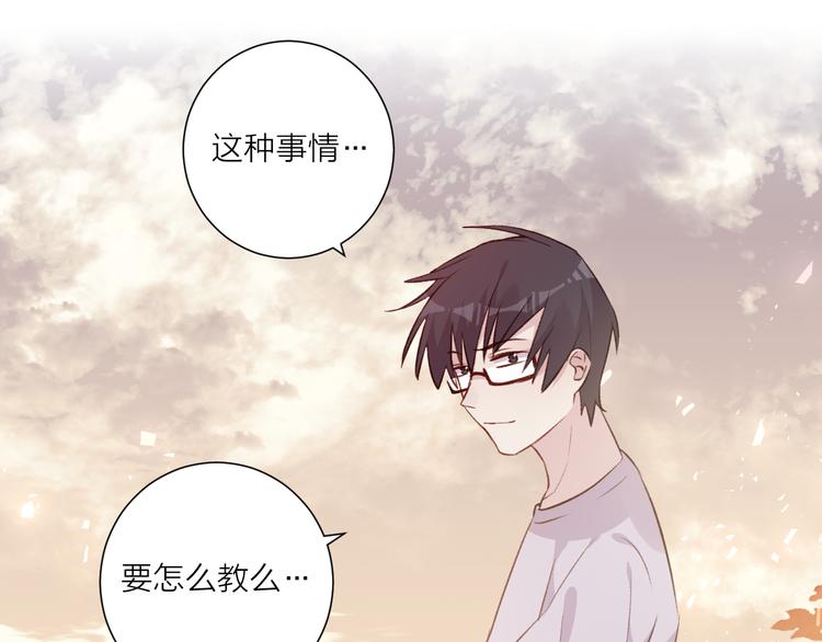 《纯洁关系》第46话 对我的心意 第39页