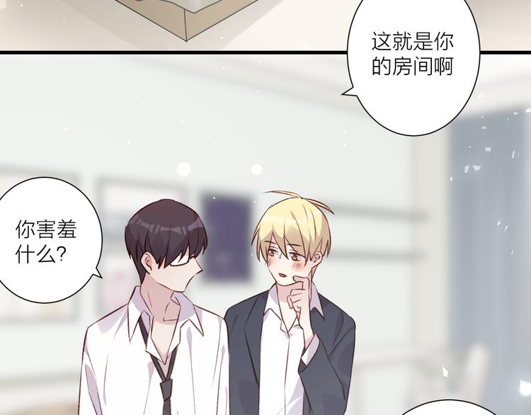 《纯洁关系》第46话 对我的心意 第44页
