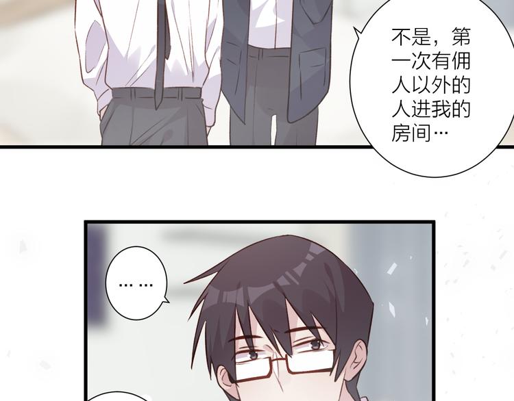 《纯洁关系》第46话 对我的心意 第45页