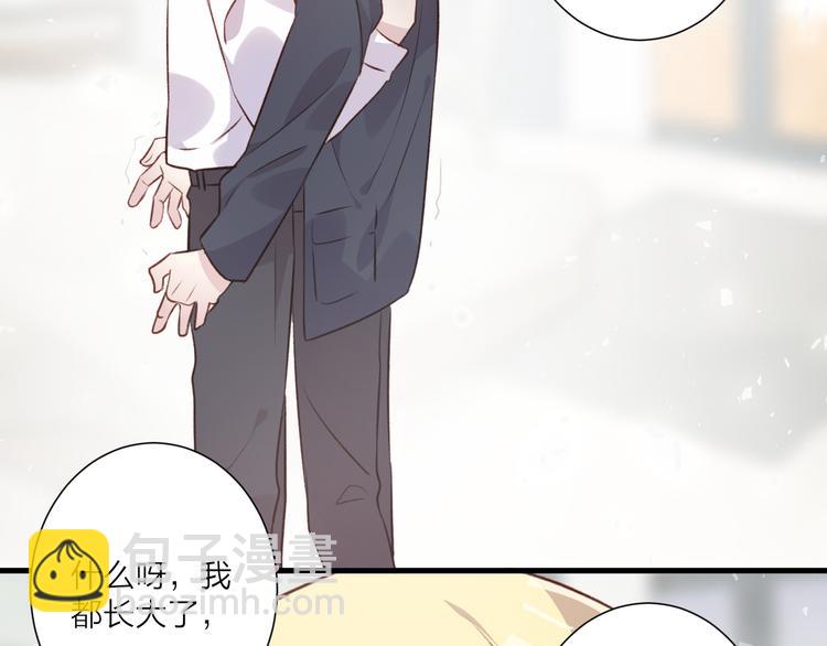 《纯洁关系》第46话 对我的心意 第47页