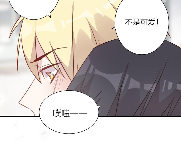 《纯洁关系》第46话 对我的心意 第48页